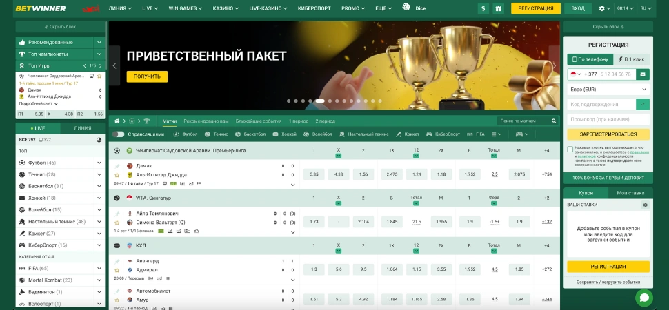 Betwinner слоты казино